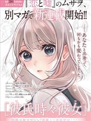 漫画改编剧纸上江湖条目封面